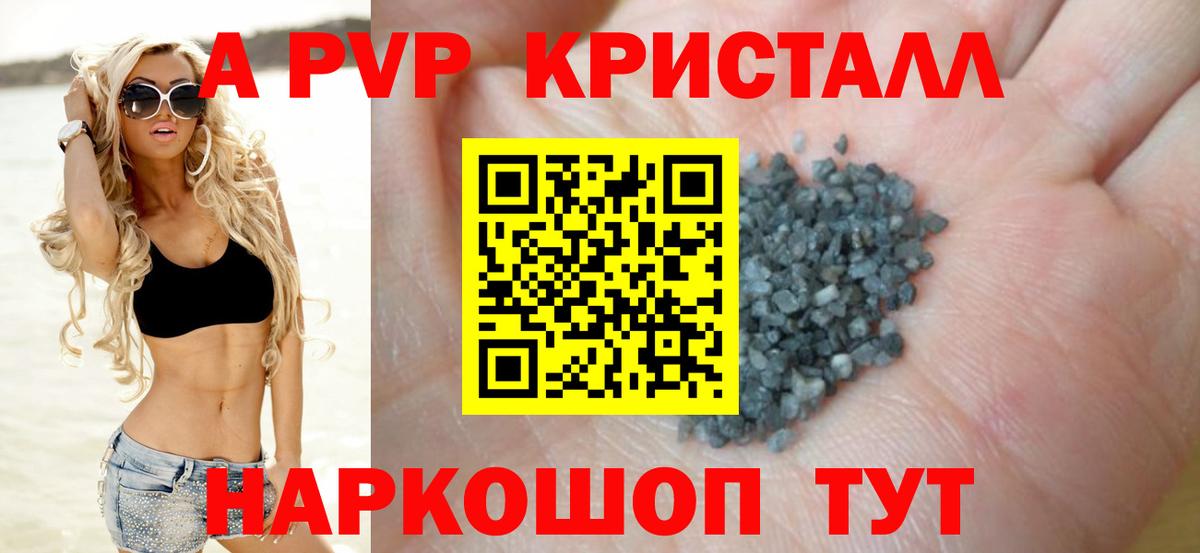 Alpha PVP Crystall Дедовск