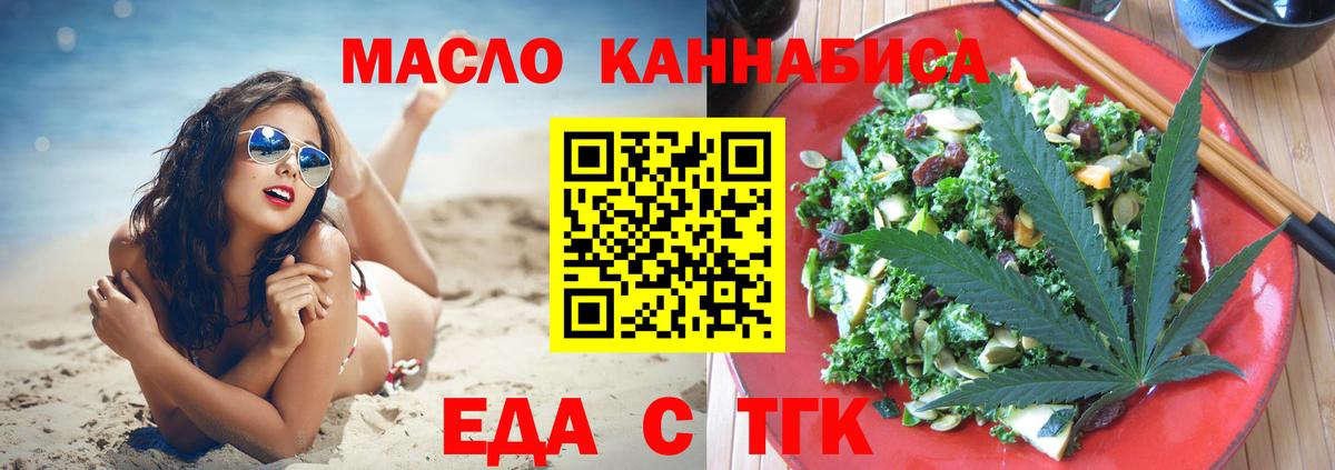 Еда ТГК марихуана Дедовск