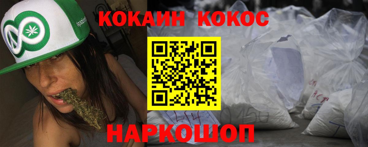 Кокаин Эквадор  Вход с VPN  Дедовск  COCAIN 97% 