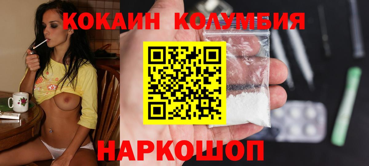 Кокаин Перу Дедовск