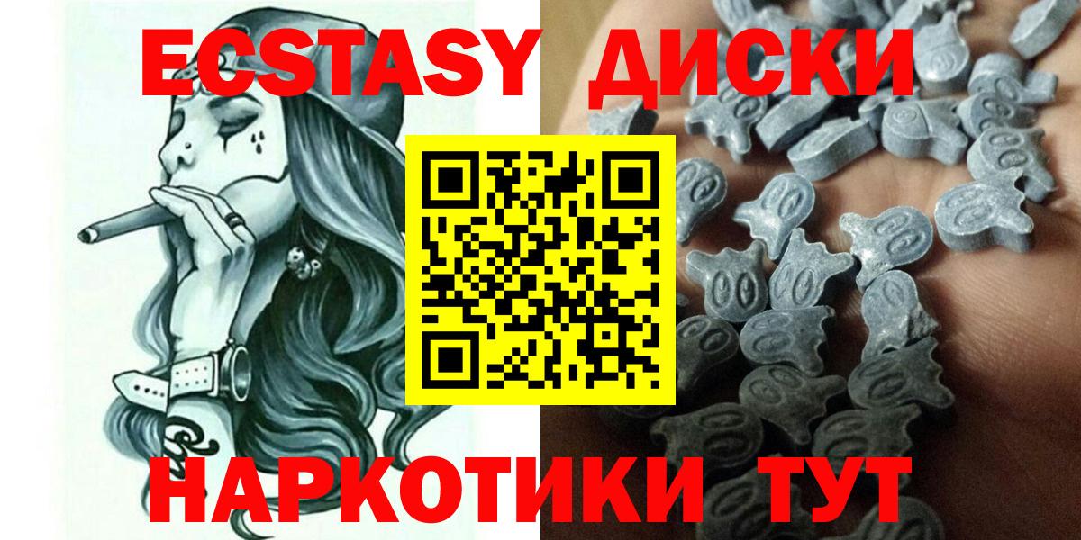 Ecstasy 99%  купить  цена  Дедовск  Вход с VPN  Ecstasy XTC 