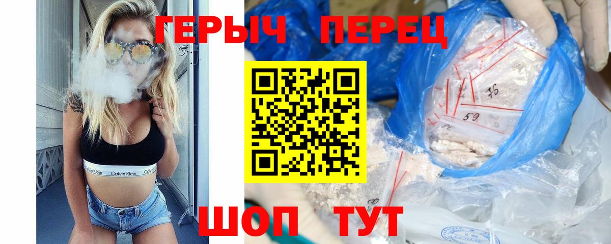 ГЕРОИН белый Дедовск
