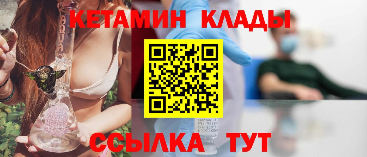 это как зайти  Вход с VPN  Дедовск  КЕТАМИН VHQ 