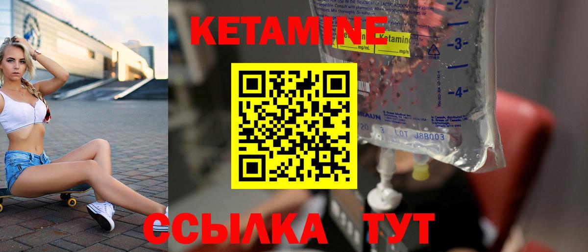 Кетамин ketamine Дедовск