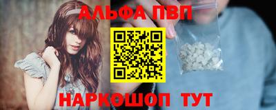 ALPHA PVP Балаково