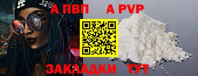 альфа пвп VHQ Балашиха