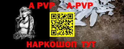 ALPHA PVP Балаково