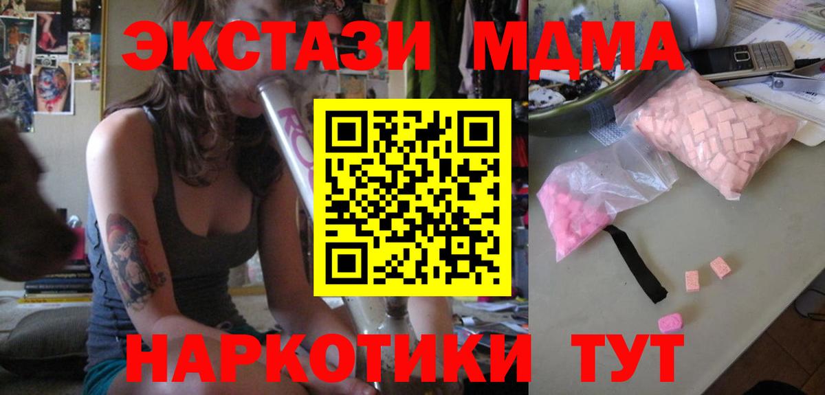 МДМА молли Дедовск