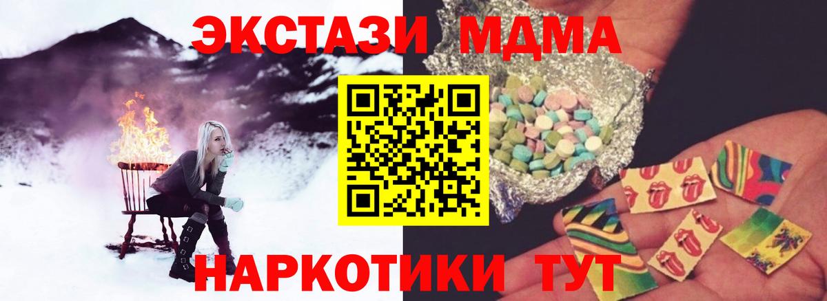 МДМА crystal  Вход с VPN  MDMA  Дедовск 