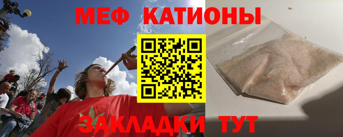 Меф мука  Мефедрон  Дедовск  Вход с VPN  МЕФ мука  что такое наркотик  МЕФ 