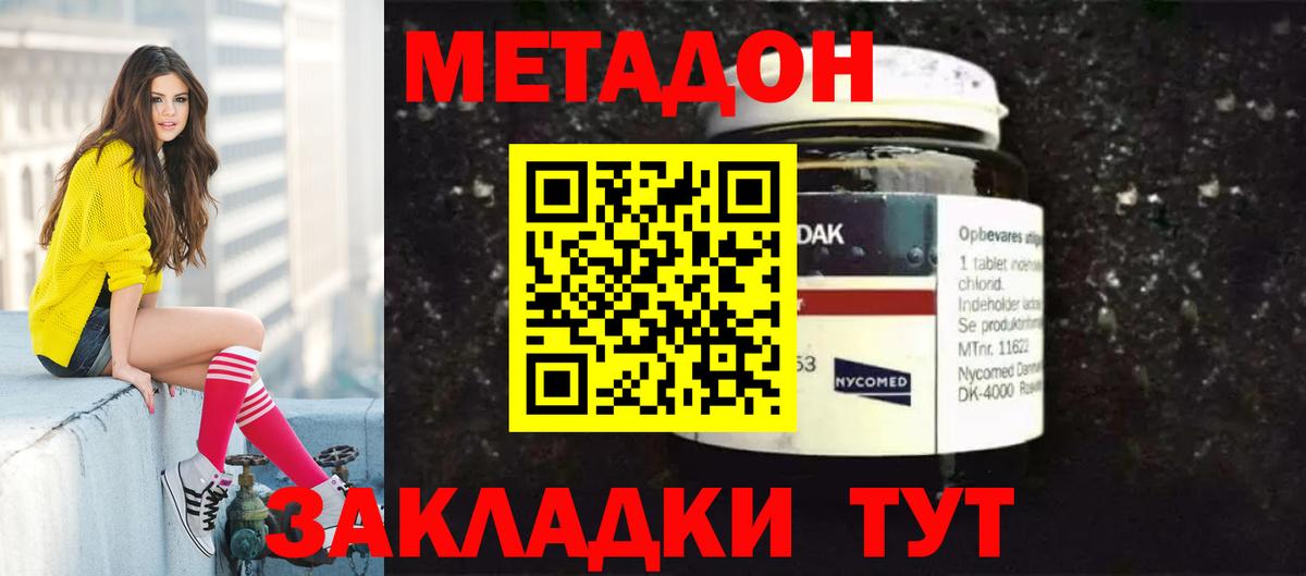 мега   Вход с VPN  Дедовск  Метадон мёд  МЕТАДОН methadone 