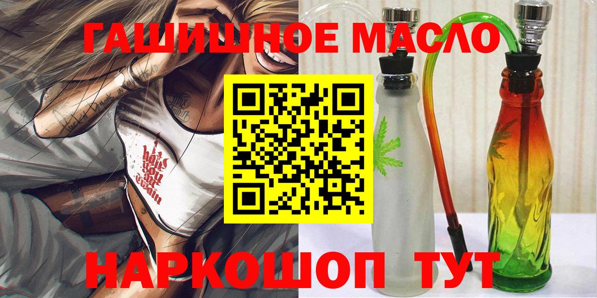 ТГК вейп  ТГК THC oil  blacksprut ТОР  Вход с VPN  Дедовск 