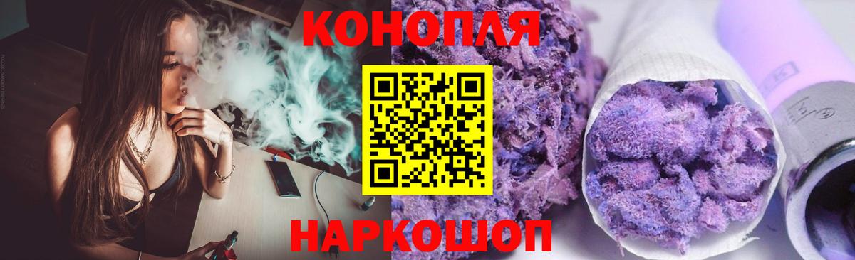 Канабис конопля Дедовск