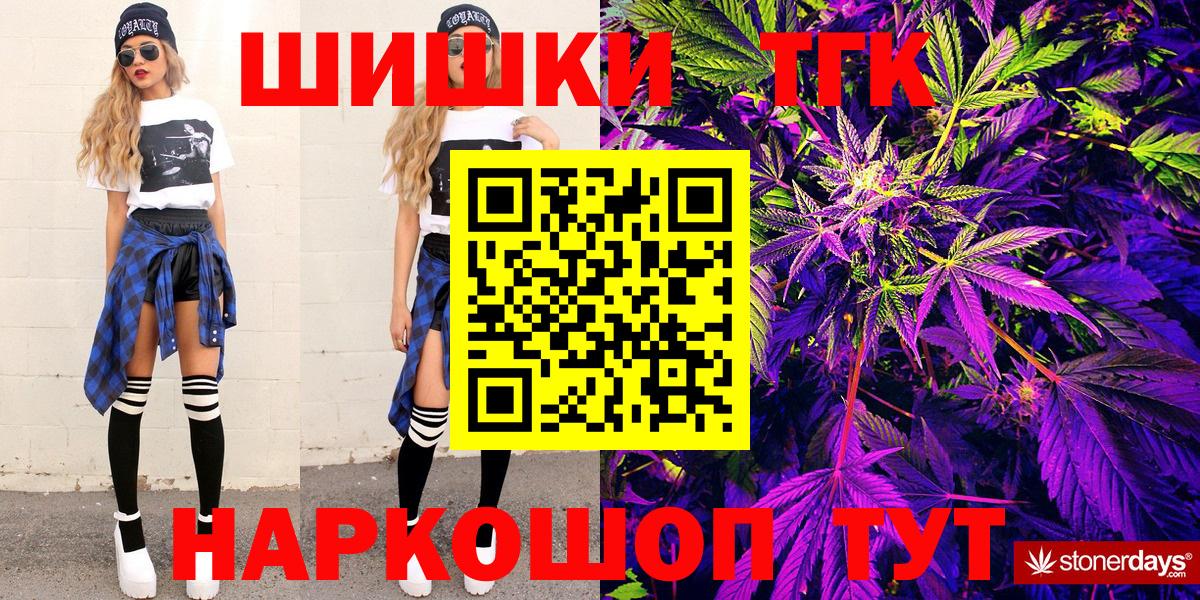 Бошки Шишки план  Вход с VPN  Шишки марихуана планчик  Дедовск 